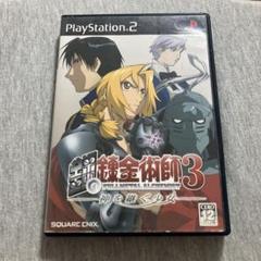鋼の錬金術師3 神を継ぐ少女　ps2 T