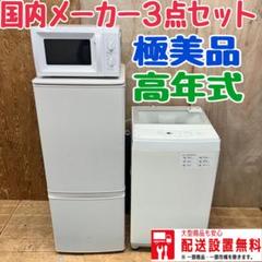 9221 送料設置込み三菱23年モデル2ドア冷蔵庫