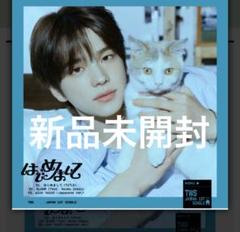 はじめまして [メンバーソロジャケット盤（SHINYU）] TWS