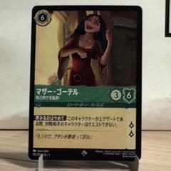 ディズニー 塔の上のラプンツェル＆マザーゴーテル フィギュリン
