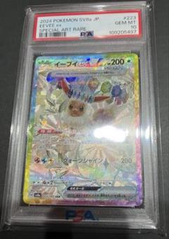 ポケモンカード イーブイEX PSA10 【美品】 - メルカリ