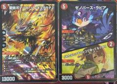 デュエルマスターズ　ゼノバースラピア　マーズシンギュラリティ ゼノバースラピア、マーズシンギュラリティ SR2枚 - メルカリ