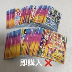 アイカツスターズ 排出版 カード まとめ セット