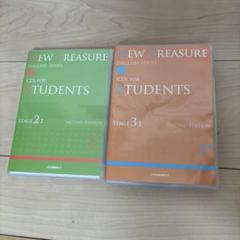 新品未使用 NEW TREASURE ENGLISH CD2枚セット