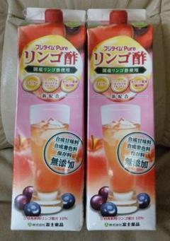 富士薬品・リンゴ酢2本