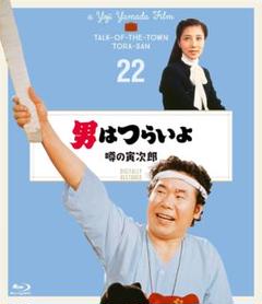 ❤️❤️男はつらいよ 噂の寅次郎 4Kデジタル修復版('78松竹)❤️❤️