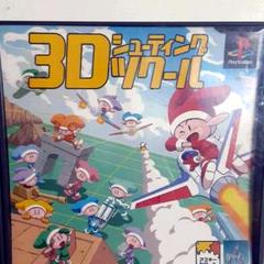 シューティングツクールの中古 未使用品を探そう メルカリ シューティングツクールの中古 未使用品を探そう メルカリ