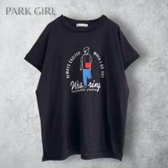 【PARK GIRL パークガール】　半袖でカットソー　プリント　コットン混