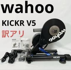 B*L様 最終値下げ動作確認済美品35km程度Wahoo KICKR v5 2025年最新】wahoo kickr v5の人気アイテム - メルカリ