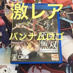 激レア◎バンナムロゴ　真・ガンダム無双 PS Vita