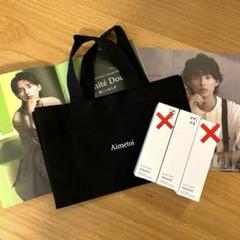 新品未使用　Aimetoi 香水 23 08 限定巾着 藤ヶ谷太輔 自分自身が纏(まと)いたい香り”をベースとして考えました