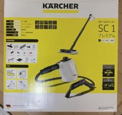 ケルヒャー　スチームクリーナー　SC1 プレミアム ケルヒャー、初のスティックタイプスチームクリーナー「SC1