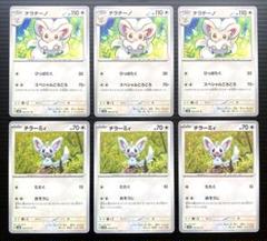 2025年最新】チラチーノ ポケカの人気アイテム - メルカリ