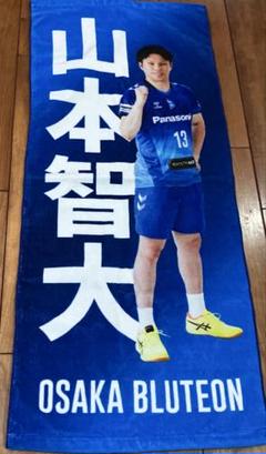 通販でクリスマス 2025年最新】山本智大 メルカリ - タオルの人気アイテム スポーツ選手