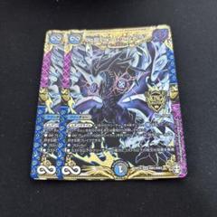 ∞龍 ゲンムエンペラー 4枚セット　初期 デュエルマスターズ ∞龍ゲンムエンペラー RP15 KGM 4枚セット