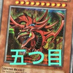 遊戯王 オシリスの天空竜 シークレット GBI 英語 五つ目個体 遊戯王 オシリスの天空竜 シークレット GBI 英語 五つ目個体