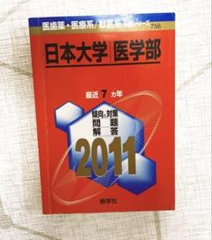 【こんぶ】医学部赤本セット 福岡大学（医学部医学科を除く－学校推薦型選抜・一般選抜系統別