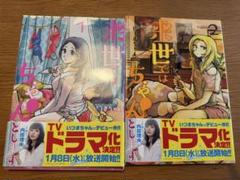 来世ではちゃんとします 1～11巻セット Amazon.co.jp: 来世ではちゃんとします コミック 1-11巻セット