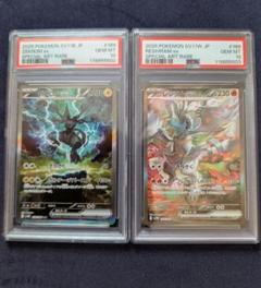 レシラムex ゼクロムex sar 連番PSA9.10 レシラムex ゼクロムex SAR PSA10 連番 - メルカリ