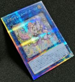 【未使用 ワンオーナー】遊戯王カード グランドレミコードクーリア プリズマ