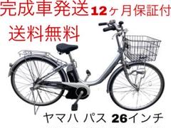 1270送料無料エリア多数！安心保証付き！安全整備済み！電動自転車 Yahoo!オークション - 204送料無料エリア多数 安心保証付き 安全