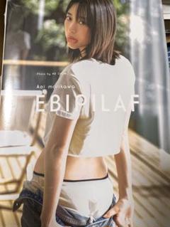 森川葵 写真集 Ebipilaf 楽天限定表紙 - メルカリ