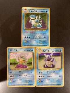 ポケモンカード　旧裏　カメックス　★マークあり　ゼニガメ、カメール付き