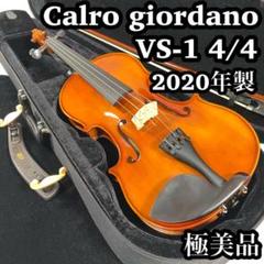 2025年最新】carlo giordano vs- 4/4の人気アイテム - メルカリ