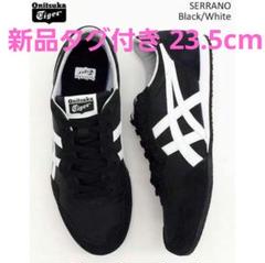 2025年最新】onitsuka tiger serrano 黒の人気アイテム - メルカリ