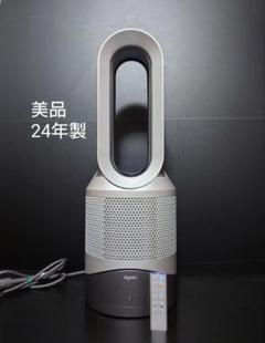 動作良好ダイソンDyson 空気清浄機 HP04 2020年製hot &cool ダイソンのPure Hot + Cool 空気清浄ファンヒーター HP04 IB Nを