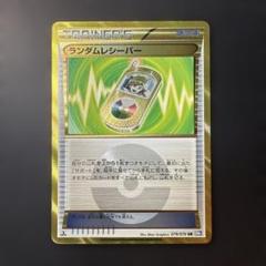 ポケモンカード ランダムレシーバー ur BW7