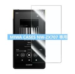 MIWA CASES NW-ZX707 専用 強化ガラス保護フィルム シート