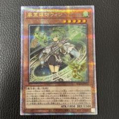 ARS10 風霊媒師ウィン 25th 鑑定書付き 遊戯王 クオシク 遊戯王 風霊媒師ウィン 25thシークレットの通販 イカ0-1