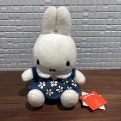 miffy ミッフィー ぬいぐるみ 花柄ドレス S ブルー セキグチ レトロ