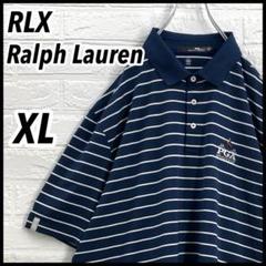 【希少XL】RLX ラルフローレン PGAゴルフ 刺繍ロゴ ボーダー ポロシャツ