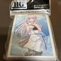 <希少>Lycee【鳴瀬しろは】スリーブ(20枚×3)(計60枚) セット。 Yahoo!オークション - Lycee Summer Pockets 鳴瀬しろは