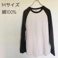 Tシャツ　ユナイテッドアローズ 長袖　メンズ　ラグラン　コットン100%