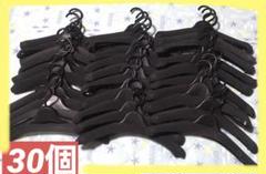 洋服&厚型☆黒ハンガー 30個♪売りセット