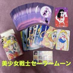 美少女戦士　セーラームーン　カード　シール付き　92枚
