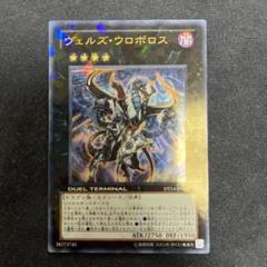 2025年最新】ヴェルズウロボロス スリーブの人気アイテム - メルカリ