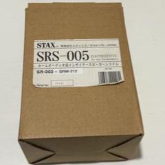 Stax SRM-212 ヘッドホンアンプ スタックス 正常使用可 元箱付き