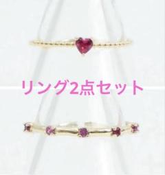 whim ウィム　タイニーピンクストーンリング　ゴールド　2点セット