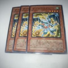 【高レアリティ】遊戯王　ドラゴンテイル フルコンプセット 各3枚⑧ 遊戯王 ドラゴンテイル フルコンプセット 各3枚
