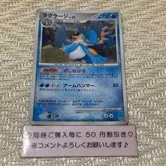 ポケモンカード ラグラージ Lv.53 初版 2025年最新】ラグラージlv53の人気アイテム - メルカリ