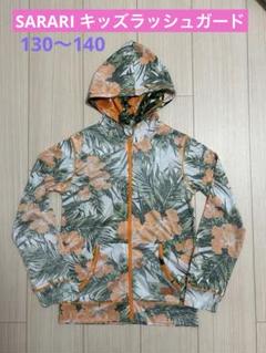 SARARI キッズラッシュガードM（130〜140）