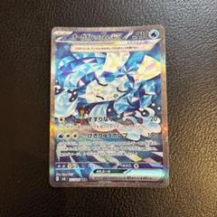 ⭐︎変幻の仮面⭐︎オーガポンいどのめんex(SAR)