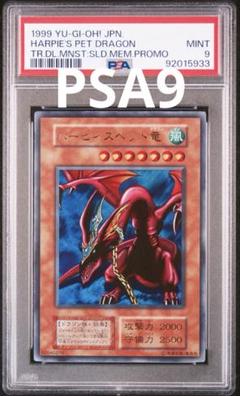 遊戯王　初期　ハーピィズペット竜　ウルトラ　PSA9