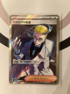 107ポケモンカード　アクロマSR アンリミ　PSA9 2010 ゼクロム PSA 10 アンリミテッド - カルドバ