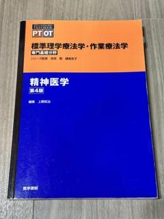 理学療法 教材 29冊 まとめ売り 単体合計取引値価格約3万 2025年最新】理学療法の人気アイテム - メルカリ