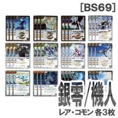 バトルスピリッツ　アテナ　機人　鋼鉄　デッキ　パーツ付き　スリーブ付き バトルスピリッツ専門通販店 バトスキ！